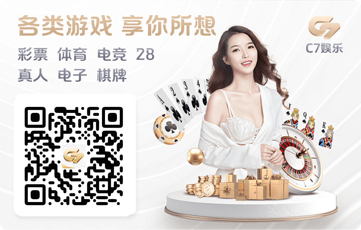 C7娱乐